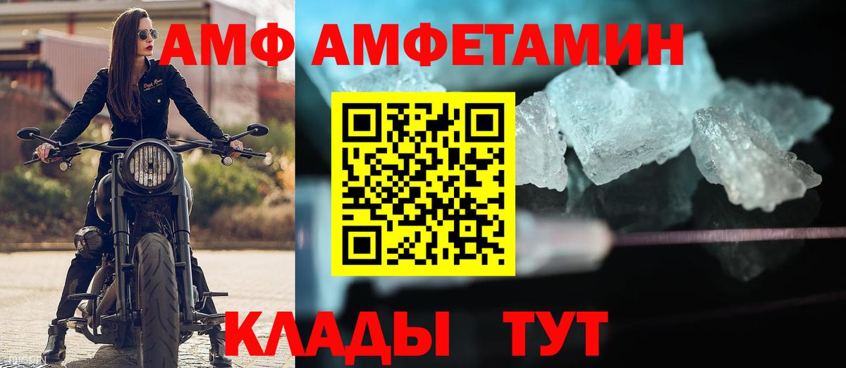 АМФЕТАМИН  АМФ 98%  Вход с VPN  Белая Калитва 