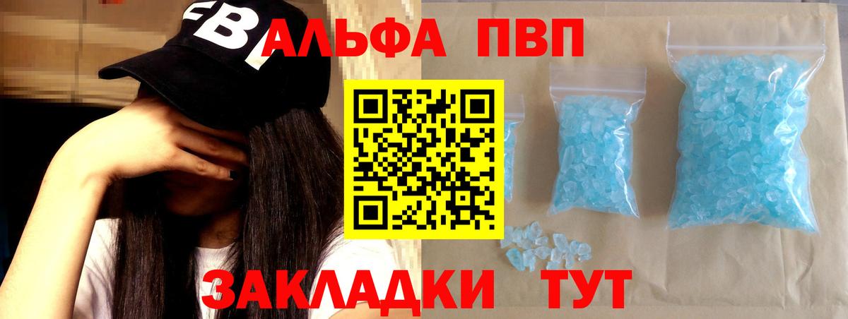 A-PVP VHQ Белая Калитва