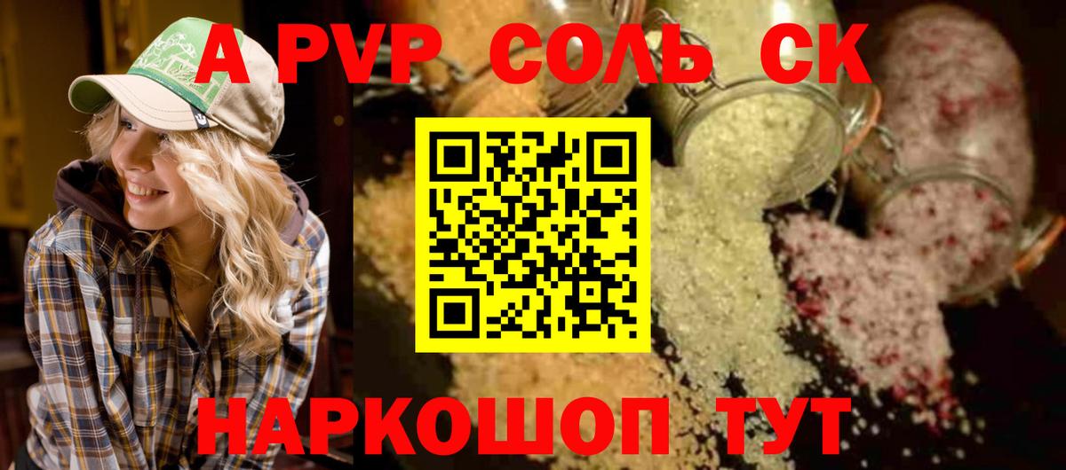 A-PVP Соль  APVP крисы CK  Белая Калитва  Вход с VPN  Alpha PVP VHQ 