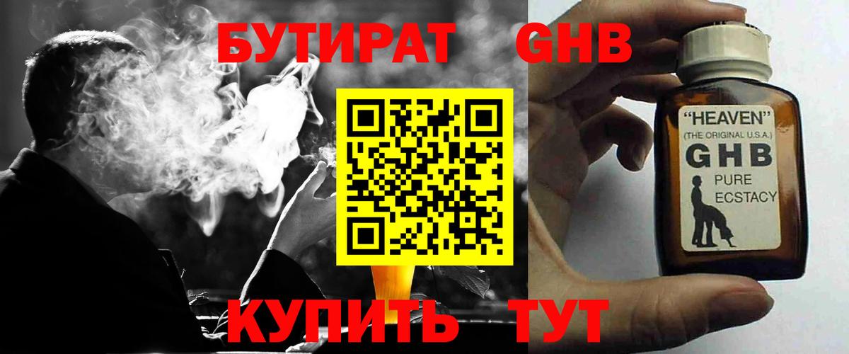 БУТИРАТ оксана Белая Калитва