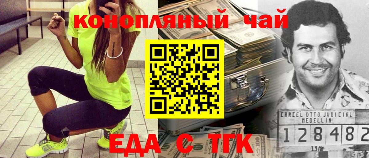 Белая Калитва  Canna-Cookies конопля  Вход с VPN 