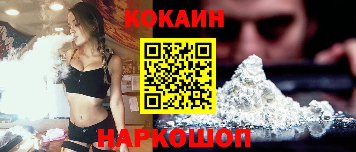 Белая Калитва  COCAIN 97%  Cocaine  COCAIN 99%  Вход с VPN 