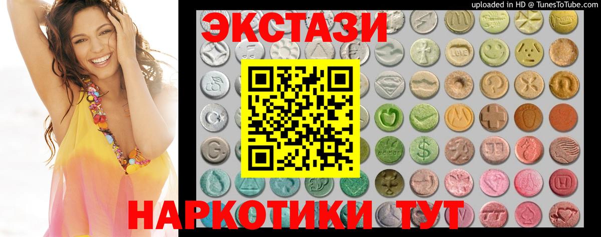 Экстази 99%  Вход с VPN  Ecstasy диски  Белая Калитва 