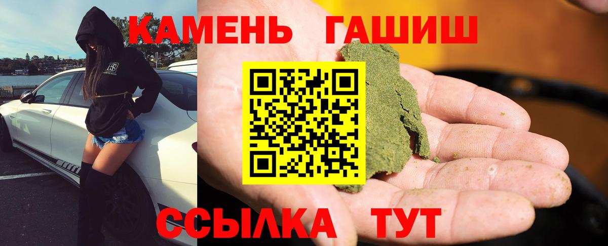 ГАШ  Вход с VPN  Белая Калитва  Гашиш hashish 