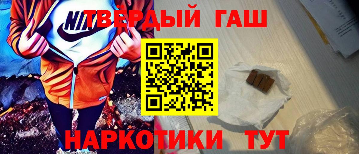 ГАШ VHQ Белая Калитва
