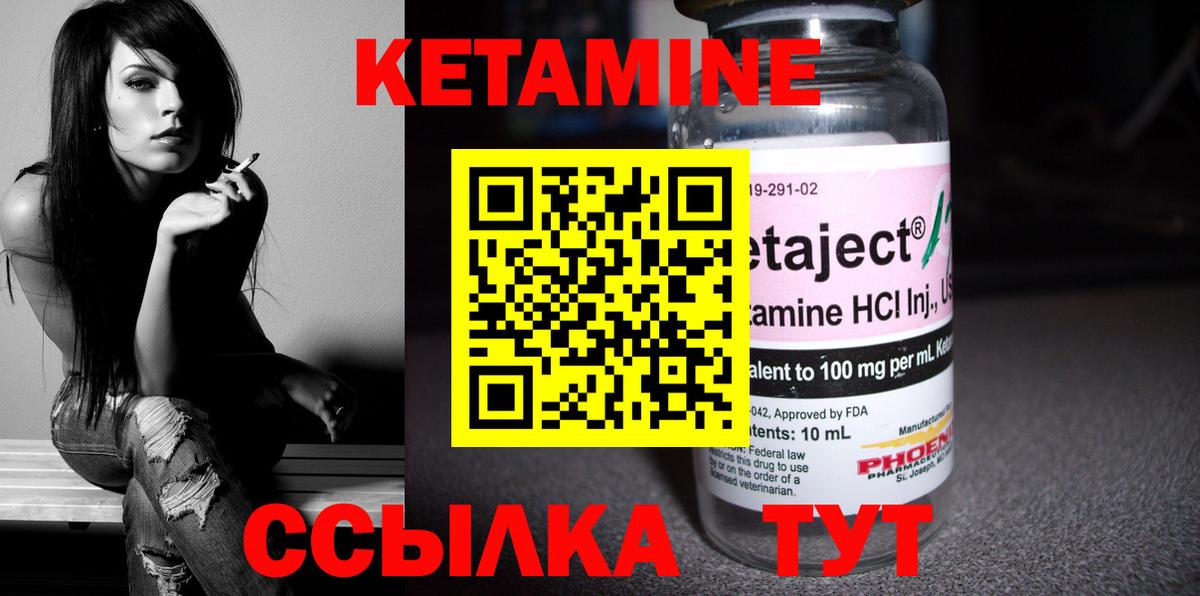 Белая Калитва  КЕТАМИН ketamine  Вход с VPN  Кетамин ketamine 