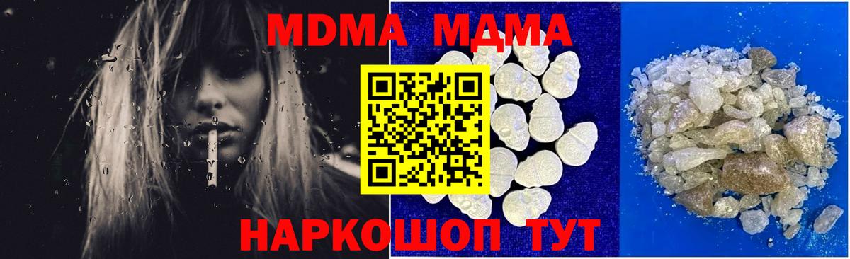 Белая Калитва  MDMA молли  MDMA молли  Вход с VPN 