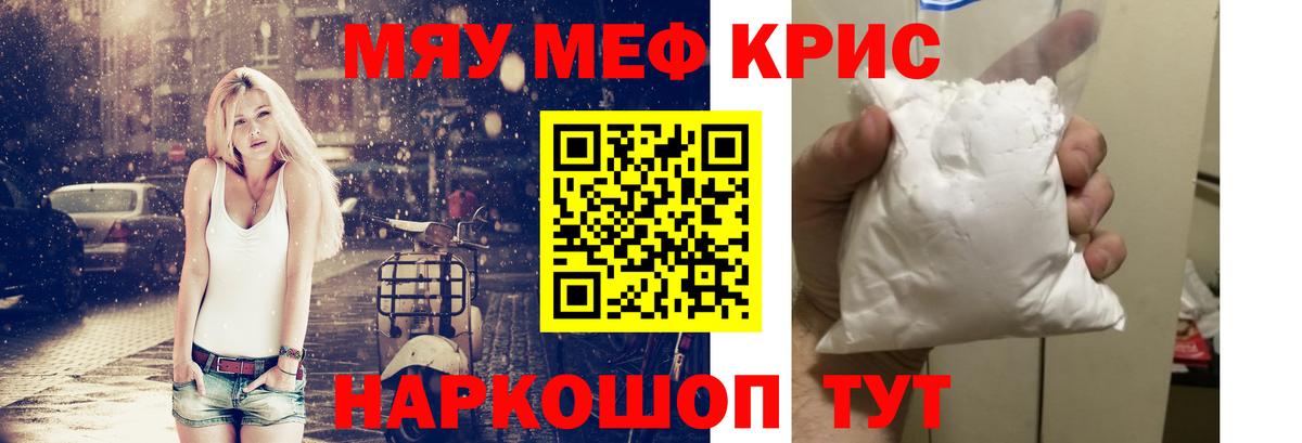 Меф  Мефедрон  Вход с VPN  МЕФ 4 MMC  Белая Калитва 