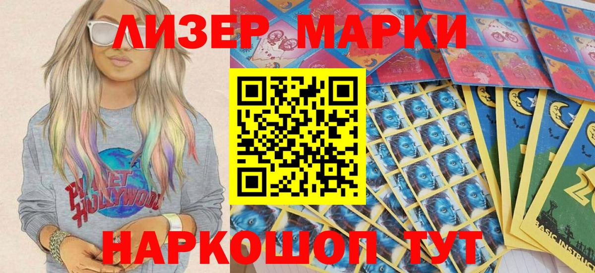 Наркотические марки  Вход с VPN  Белая Калитва  Наркотические марки 1500мкг 