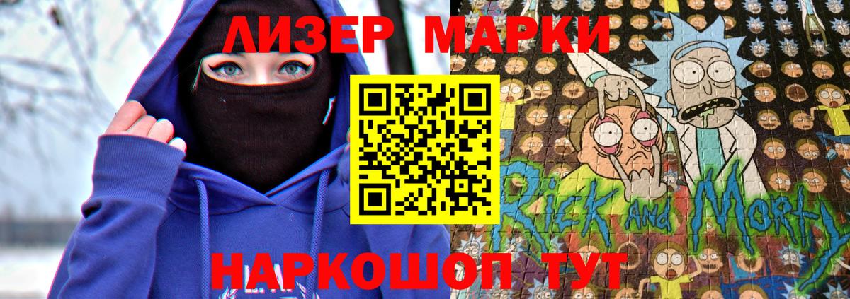 Наркотические марки 1,5мг Белая Калитва