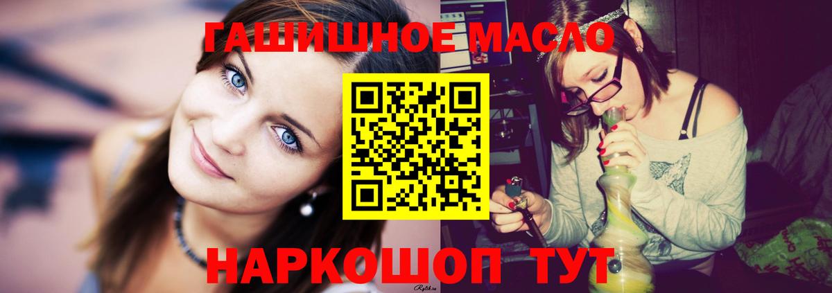 Белая Калитва  Дистиллят ТГК THC oil  Вход с VPN 